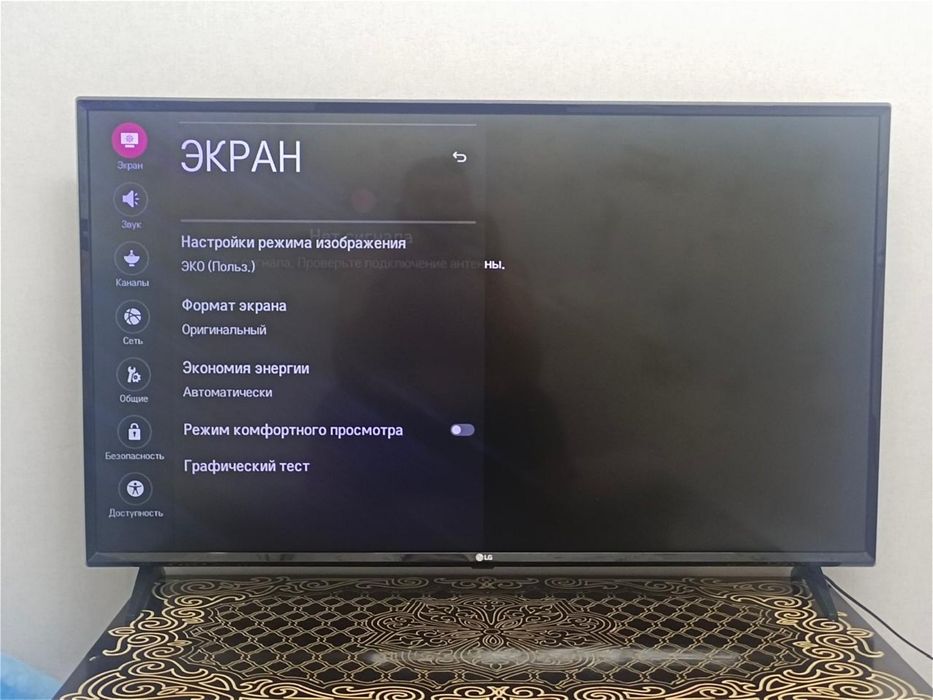 Телевизор LG смарт тв