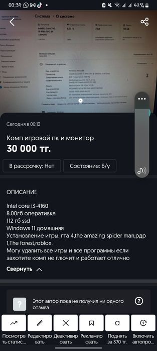 Комп игровой 30000 к