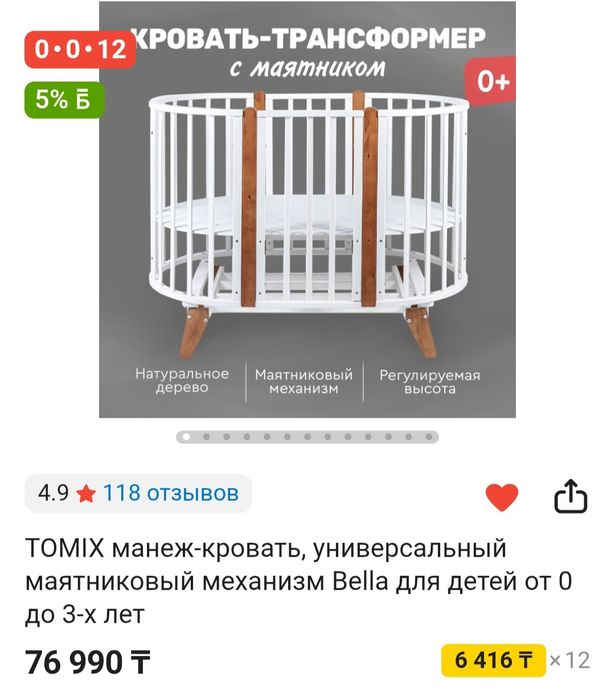 СРОЧНО Продам детскую кровать