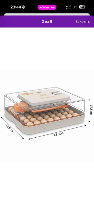 Инкубатор полный автомат 56 талик