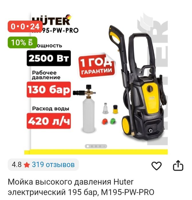 Продам мойку высокого давления huter