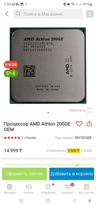 Процессор amd athlon 200ge