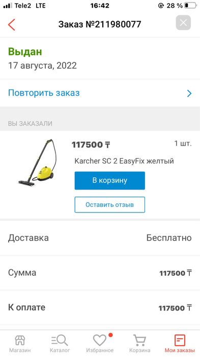 продам за 60 тыс торг есть Срочноо