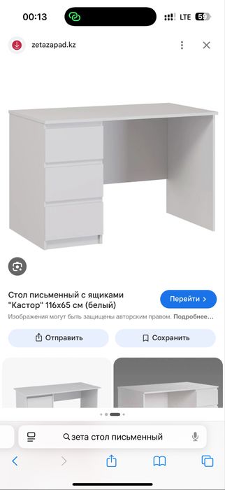 стол рабочий, письменный, компьютерный