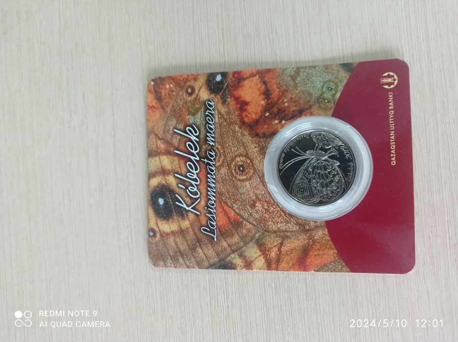 Бабочка kobelek монета