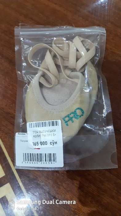 Гимнастические предметы