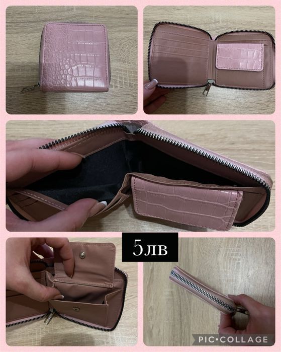 Дамско малко портмоне