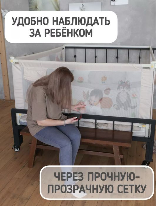 Защитные бортики на кровать