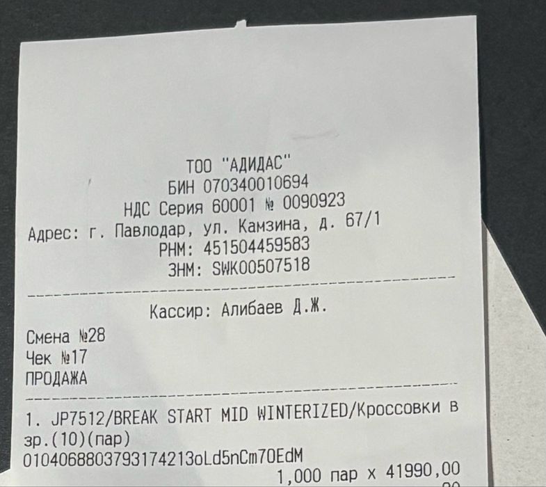 Кросовки оригенальные