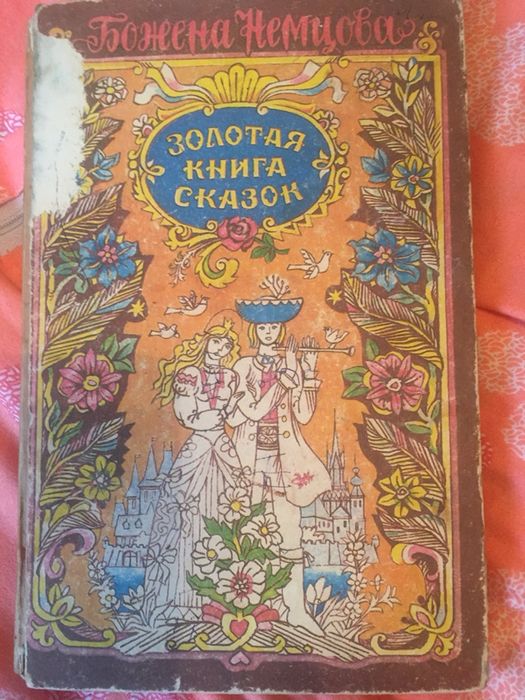 Продаются книги разные