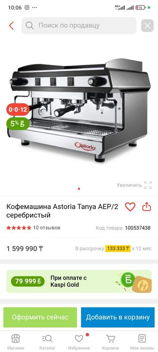 продам кофемашину