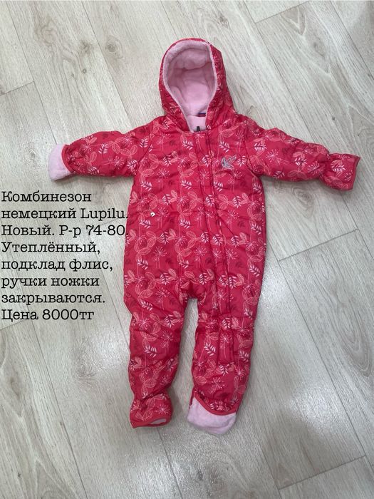 Вещи для девочки до года