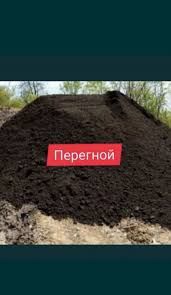 Продам перегной землю