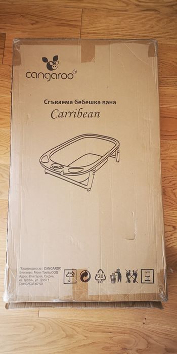 Сгъваема бебешка вана Cangaroo