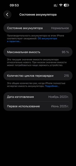 Продам Iphone 15 pro max, торг реальным покупателям