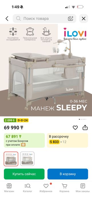 Детская кроватка манеж