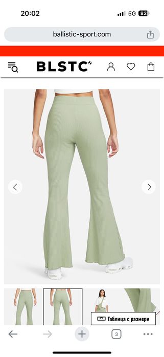 Панталон на Nike