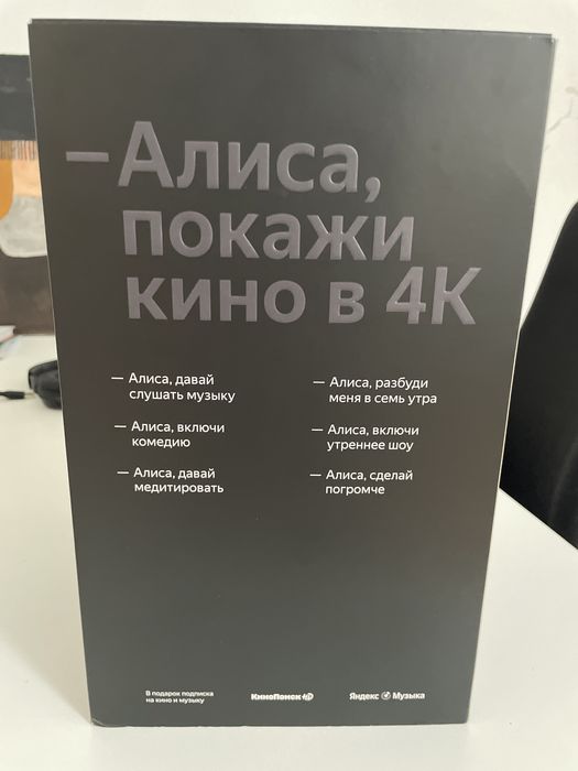 Срочно продам Яндекс Станцию Макс!!