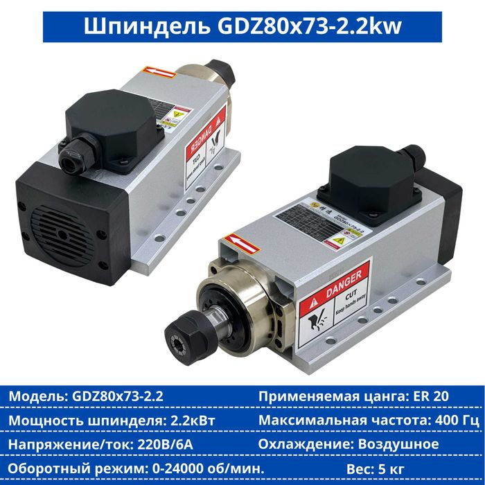 Шпиндель воздушного охлаждения GDZ80×73–1.5 kW