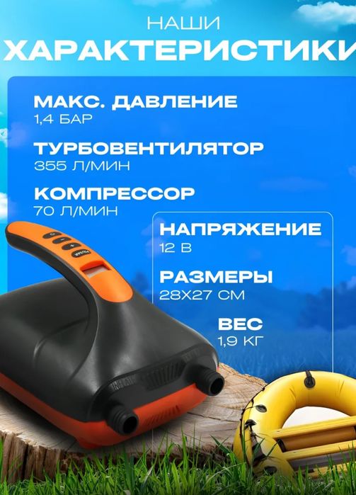 Продам насос для пвх лодки