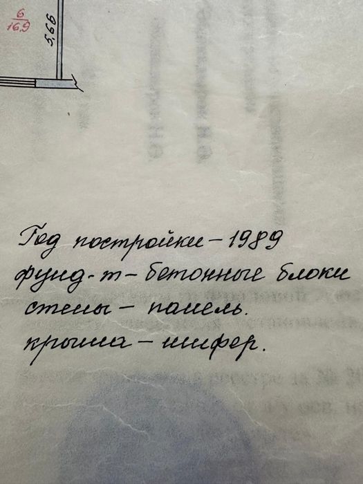 Продаётся квартира