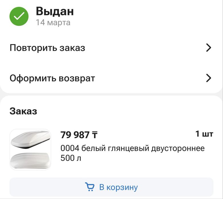 Багажный бокс Новый