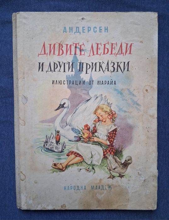 Лот Антикварни Детски Книги с Приказки