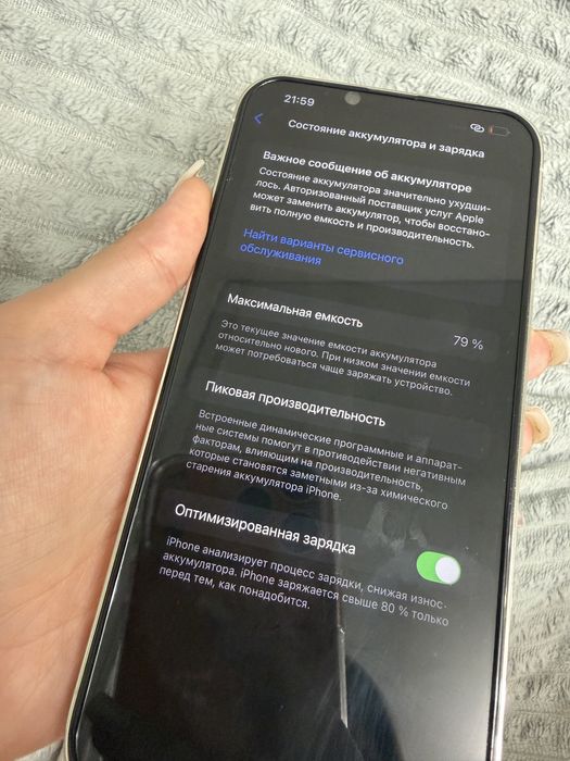 Продам Айфон 13 про макс 256 гб