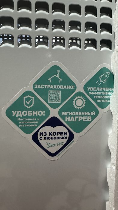 Обогреватель, пеш