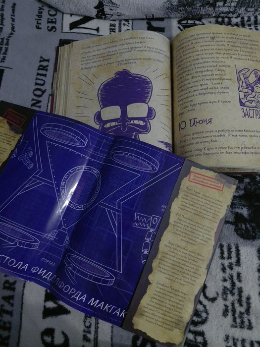 Книга Гравити Фолз