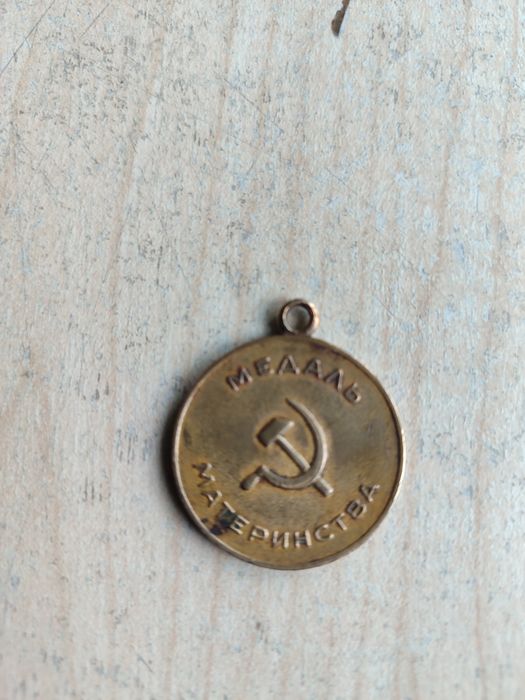 Медаль материнства