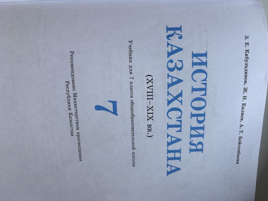 Продаю учебники 7 класс