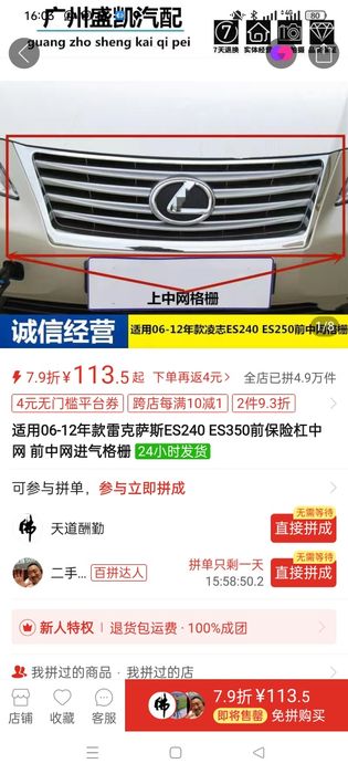 Решетка на Lexus ES 350 рестайлинг.