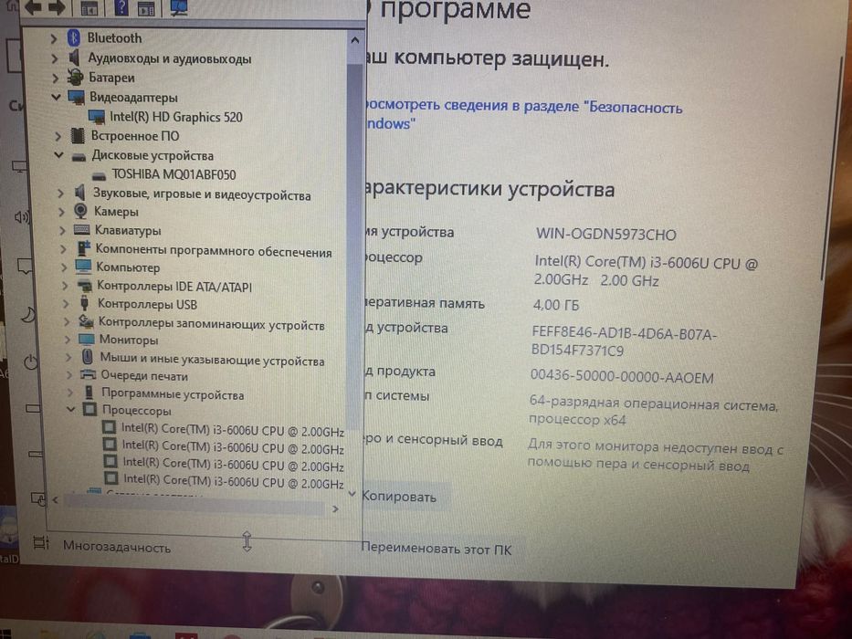 HP intel core i3-6006U/HD520 graphics