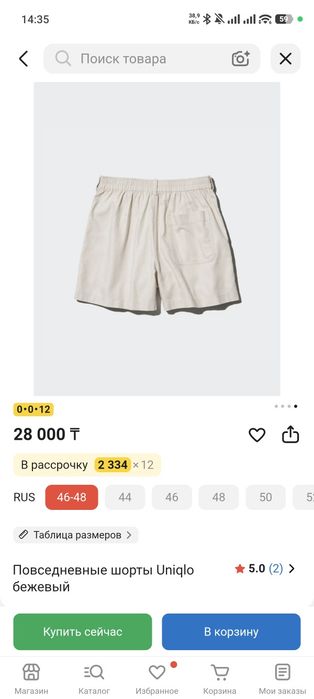 Женские шорты Uniqlo