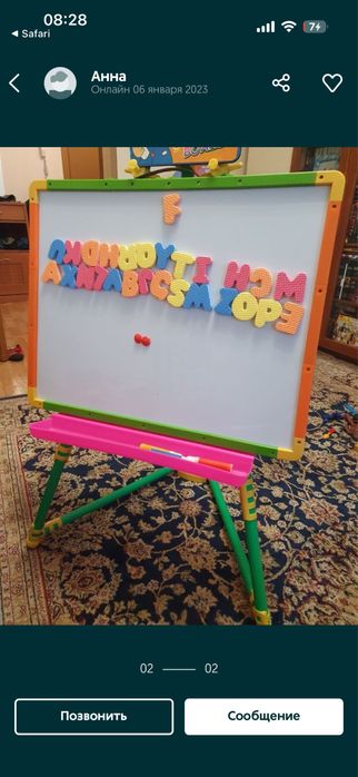 Доска ноаая