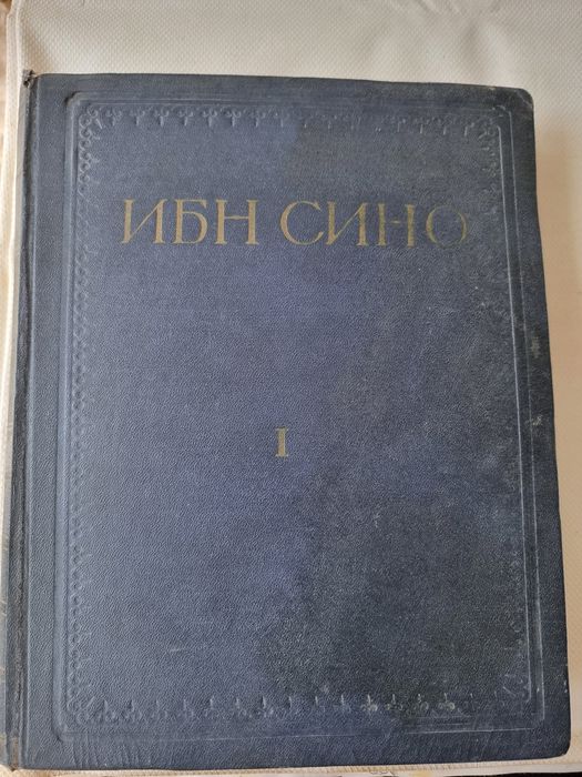 Ибн Сино ''Тиб конунлари'' китоби