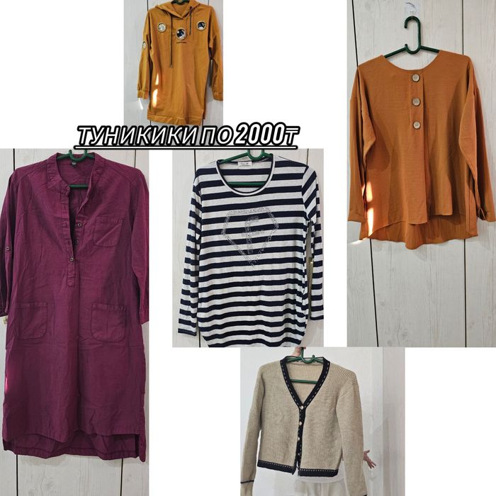 Туники турецкие качесва