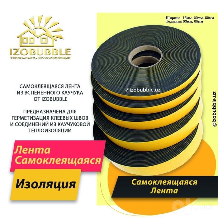 Армофлекс изоляция