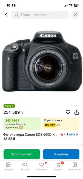 Canon 600D в хорошем состоянии