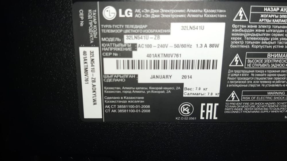 Обмен на сварочный аппарат