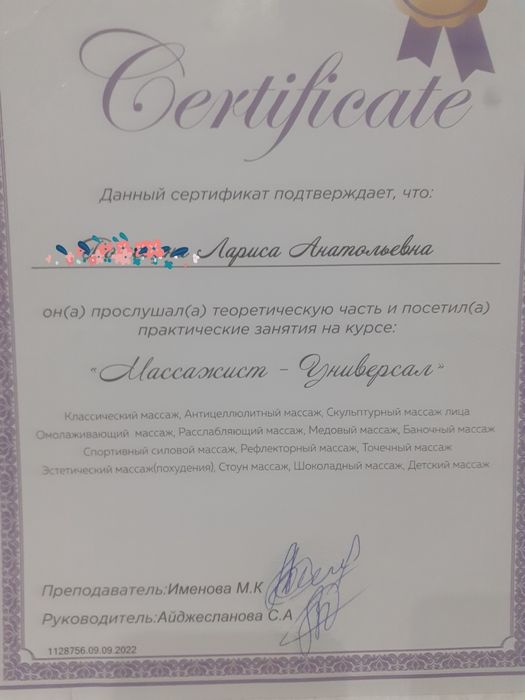 Массаж качественный