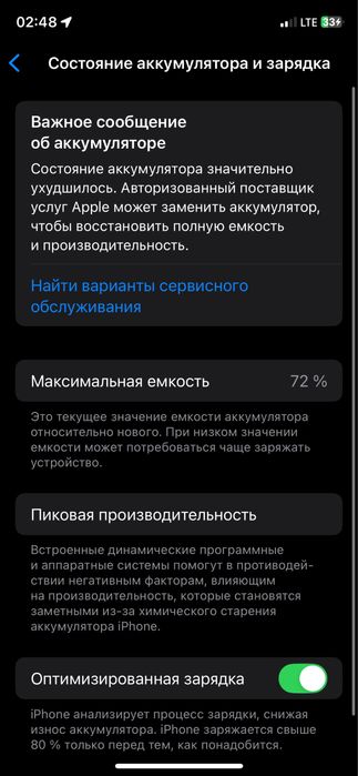iPhone 11 Pro 64гб