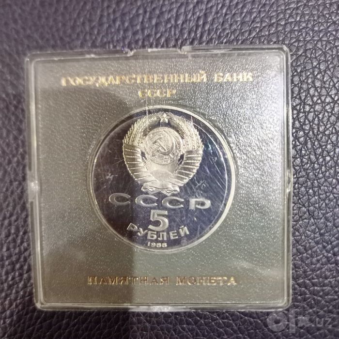 Монета СССР 5 рублей ПРУФ 1988г
