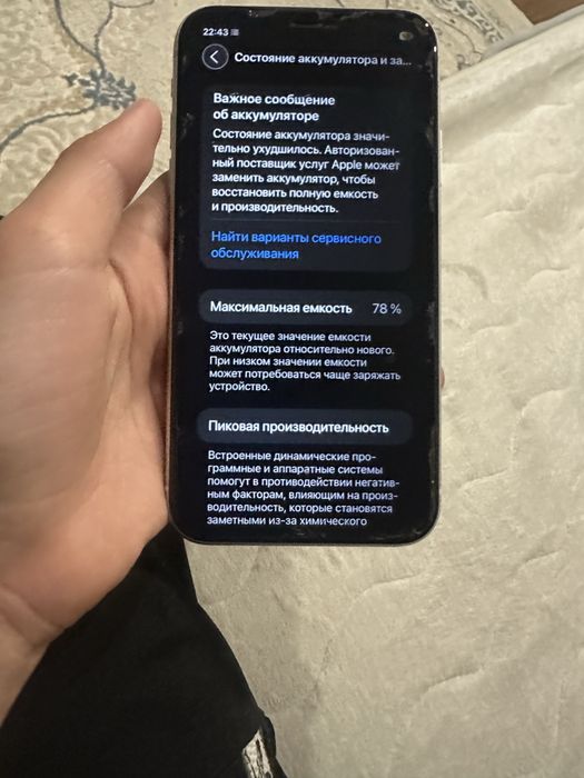продаю  айфон 11