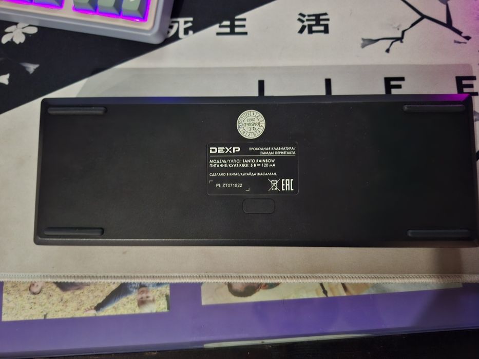 Dexp Tanto Rainbow 60%