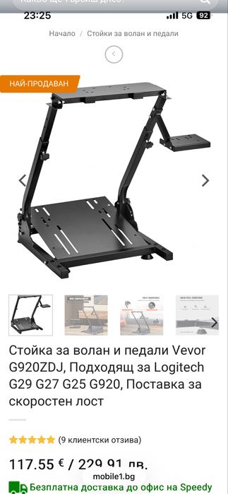 Logitech G923 със скорости и стойка!