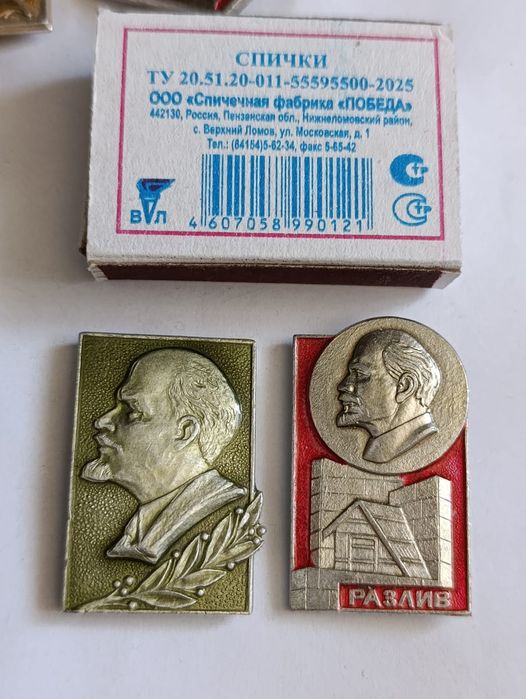 Значки и мельхиор