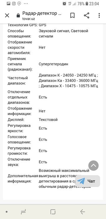 АНТИ РАДАР Neoline X-COP 4200