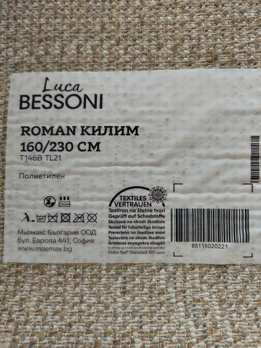 Килим Luca   Bessoni,
